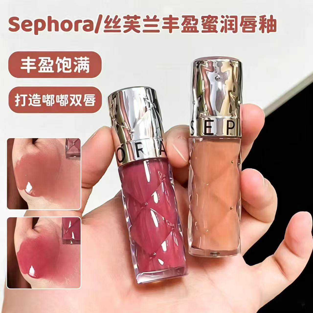 Sephora dodaq parıltısı - Mirror Water Glow, nəmli effekt