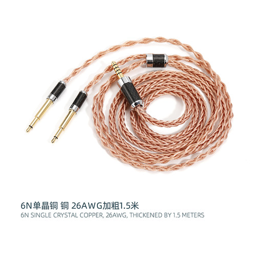 松英科技AH-D5200耳机升级线