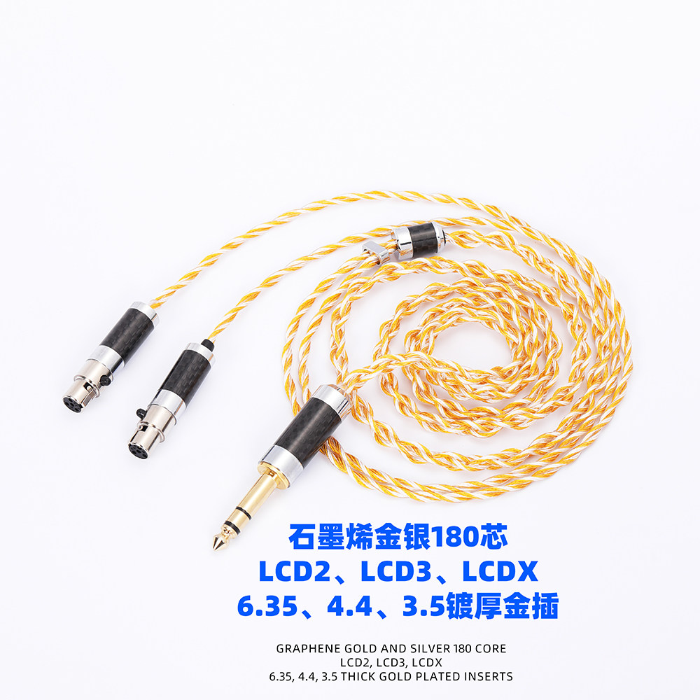 7N金银单晶铜石墨烯LCD2 LCD3 奥蒂兹MX4 LCDS耳机升级线6.35 4.4