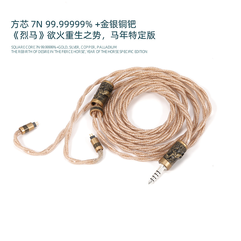 7N方芯铜+金银铜钯合金耳机升级线4.4平衡0.78cmOFC3.5 pe头ie900