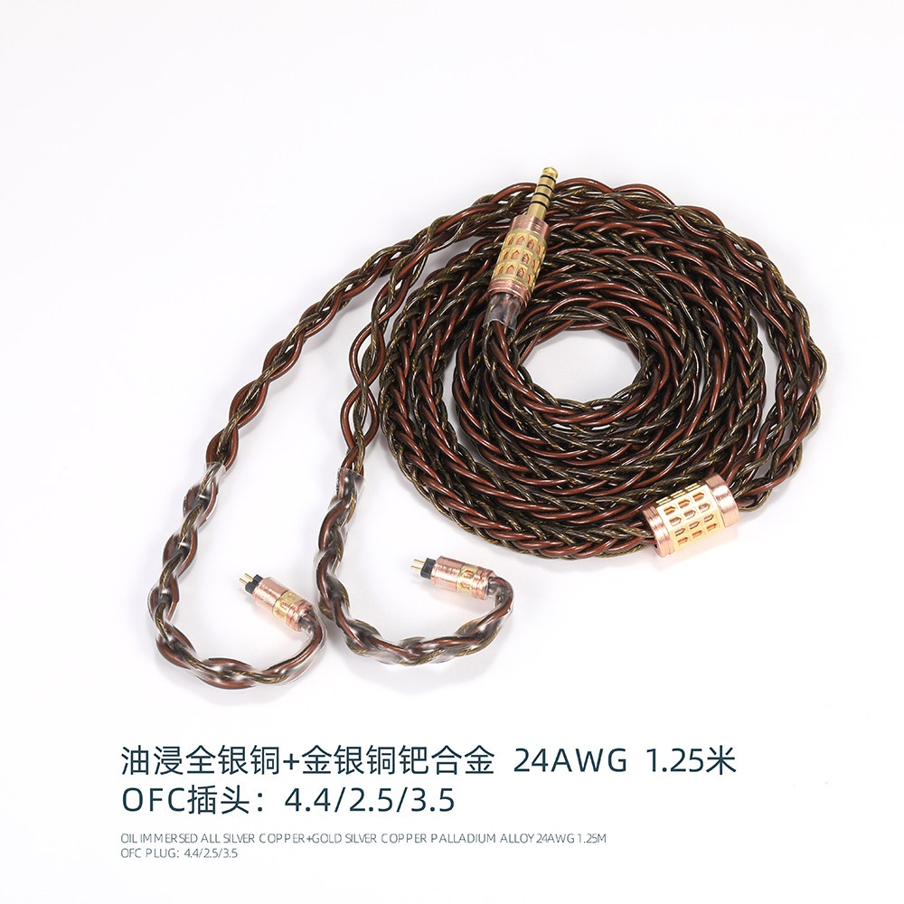 油浸金银铜+金银铜合mmcx 0.78cm qdc ie500 ie900帝王耳机升级线