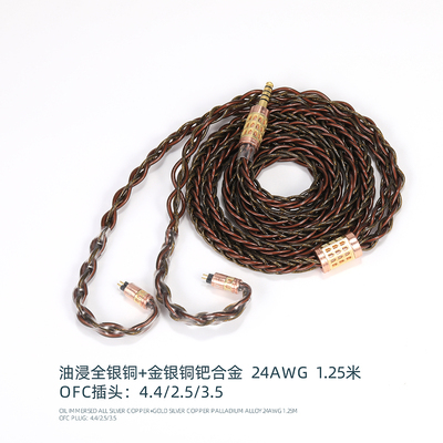 油浸金银铜+金银铜合mmcx 0.78cm qdc ie500 ie900帝王耳机升级线