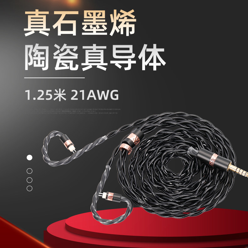 陶瓷升级线石墨烯OFChifi