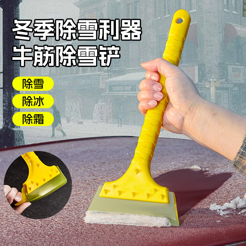 冬季清雪牛筋除雪铲车载车窗玻璃除霜神器刮雪板除冰铲子清雪工具,汽车用品/电子/清洗/改装,车用除雪铲/除雪工具,淘宝优惠券,粉丝福利购,淘宝优惠卷