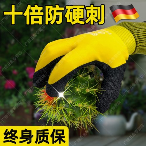 德国园艺手套防刺防扎防水赶海月季玫瑰园林修剪种菜拔草挖土专用