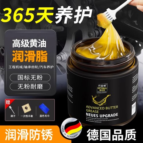 德国黄油润滑脂润滑油牛油耐高温固体轴承齿轮自行车机械机油防锈