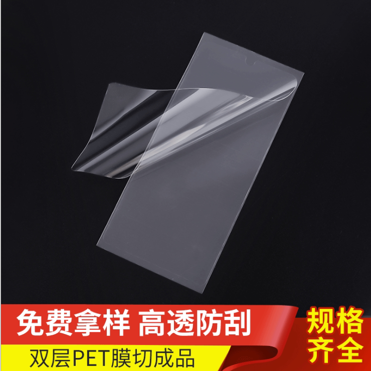 PE/PET保护膜 圆形透明塑胶面板模切冲型 五金贴膜加工定制异形膜