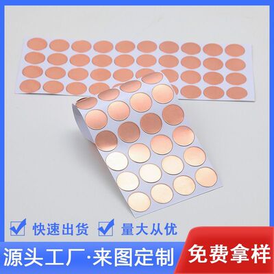 单面导电圆形铜箔贴片 触摸铜箔纸 背胶自粘铜箔片 铜箔贴纸
