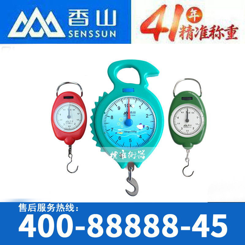 香山牌手提秤称克迷你便携式机械称 小型弹簧秤家用枰公斤小称
