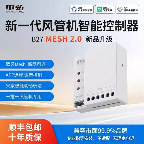 中弘空调网关小超人B27原装正品