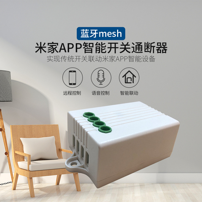 平头熊智能通断器远程控制