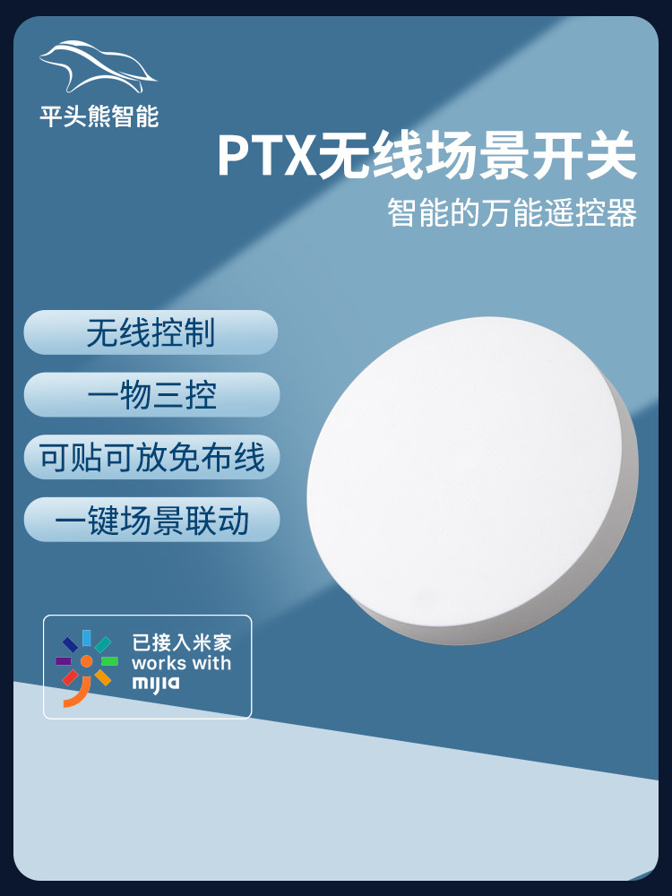 平头熊无线开关按扭蓝牙mesh门铃开关免布线双控纽扣随意贴,电子/电工,智能开关,淘宝优惠券,粉丝福利购,淘宝优惠卷