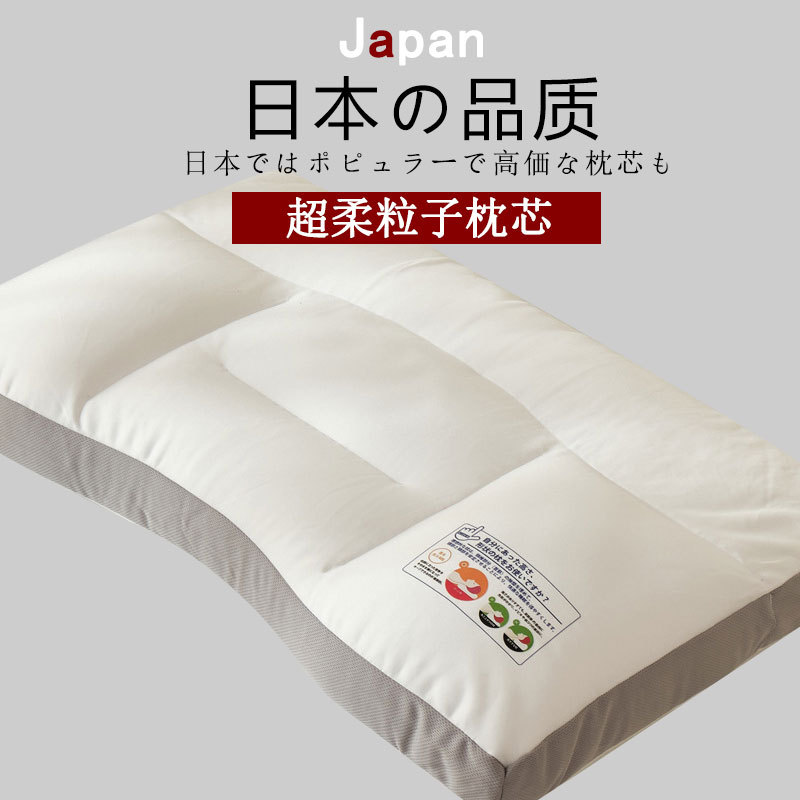 日式无印西川粒子枕芯良品柔软EPS泡沫粒子枕头自由塑性透气可洗