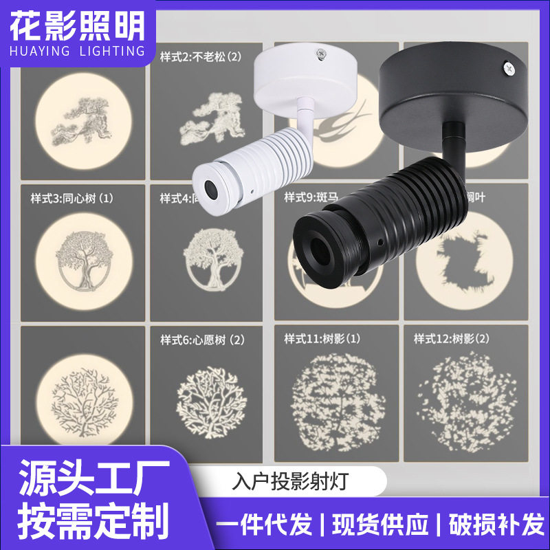 户外logo投影射灯创意图案玄关过道灯入户走廊氛围灯家用嵌入式灯