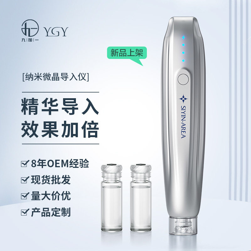 纳晶导入仪纳米微晶仪器水光冻干粉精华晶片家用美容仪电动微针笔图片