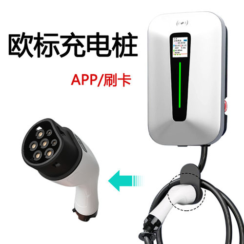 港澳新能源汽车充电桩欧标Type2家用7KW适配比亚迪atto3名爵Tesla