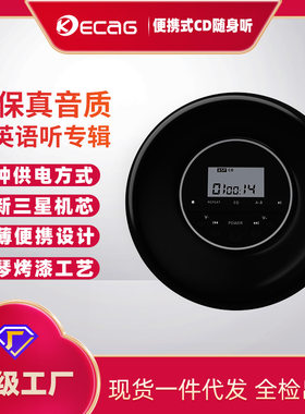 cd机随身听英语学习复读复古MP3音乐光盘专辑迷你便携式CD播放机