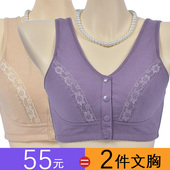 中老年前扣内衣夏 妈妈文胸无钢圈薄款 2件装 老人纯棉胸罩大码