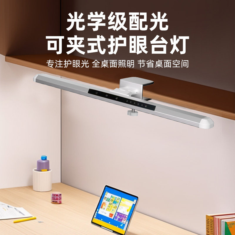 全光谱夹式台灯学生学习专用书柜挂式护眼灯宿舍书桌大路灯防炫目