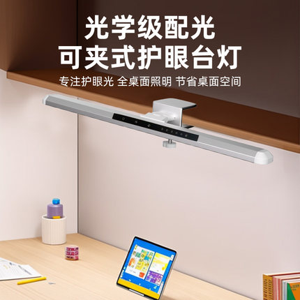 全光谱夹式台灯学生学习专用书柜挂式护眼灯宿舍书桌大路灯防炫目