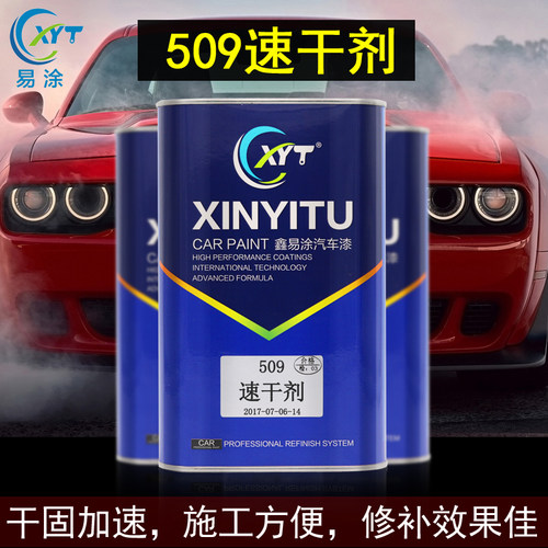 鑫易涂油漆促干剂加快漆干燥速度