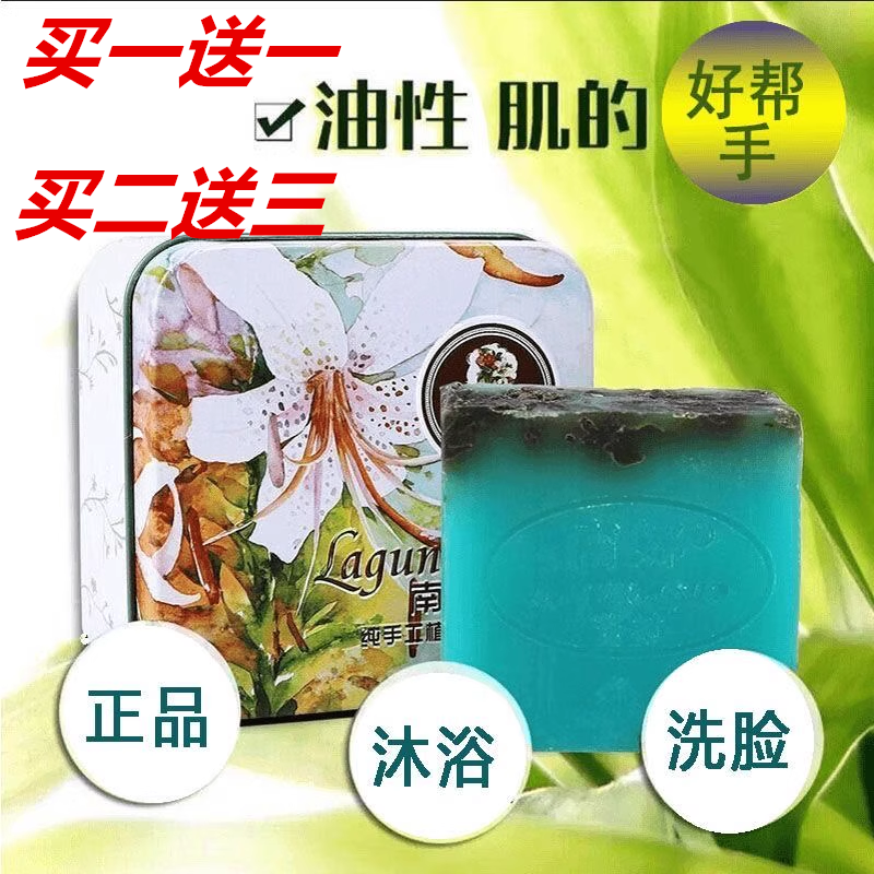 正品南娜纯手工皂天然植物精油皂茶树祛粉刺洗脸嫩白保湿沐浴皂