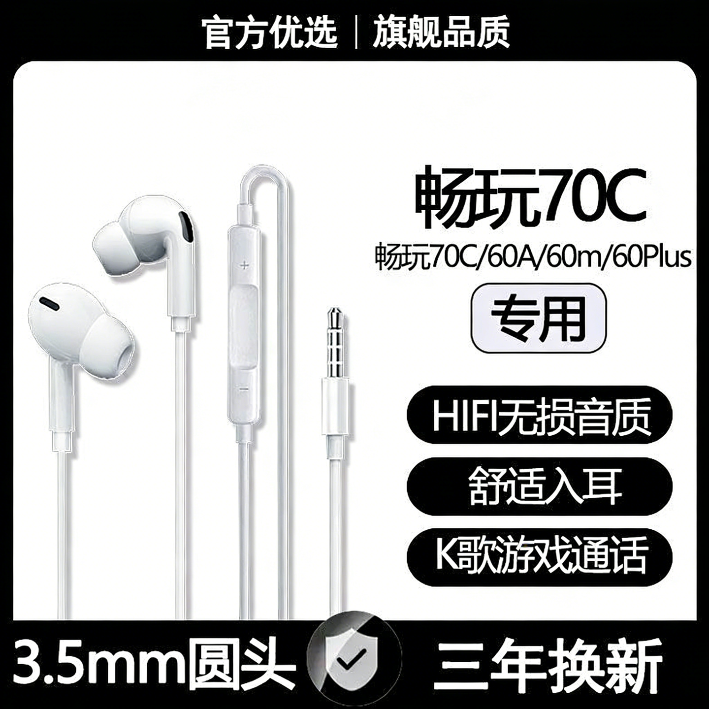 适用HONOR畅玩70C有线耳机畅玩60m60Plus高音质3.5mm圆头耳机原装
