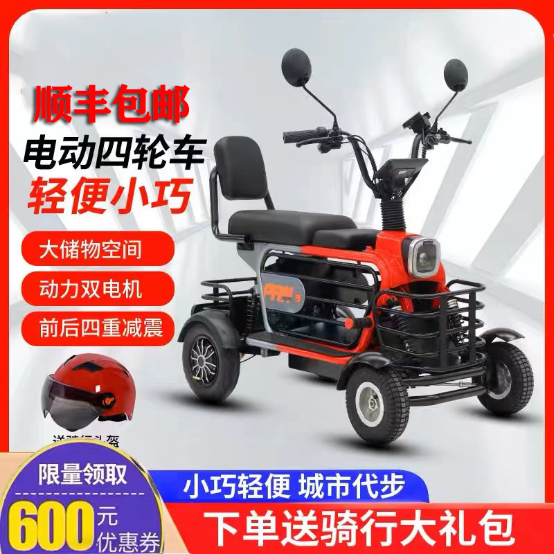 折叠电动三四轮车宠物老年成人小型亲子男女士迷你代步驾电瓶滑板