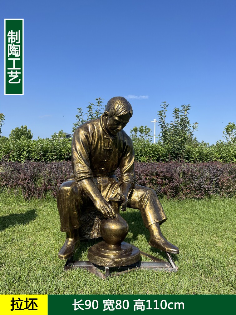 定制拉坯瓷器雕塑玻璃钢仿铜人物