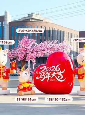 马年吉祥物玻璃钢雕塑卡通景观小品摆件十二生肖像商场步行街广场