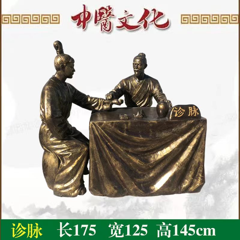 定制中医文化雕塑玻璃钢古代人物