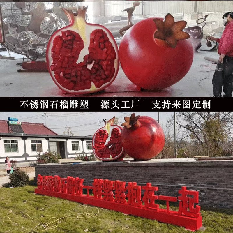 定制仿真石榴雕塑玻璃钢树脂彩绘