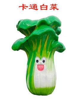 定制卡通大白菜雕塑玻璃钢红彩椒