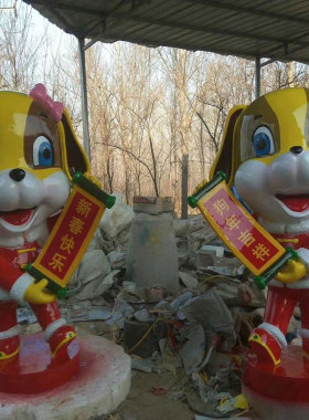 雕塑像吉祥物定做卡通狗迎宾摆件
