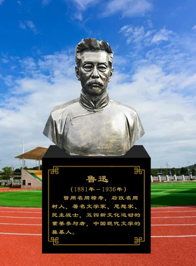 定制鲁迅雕塑玻璃钢校园人物雕像
