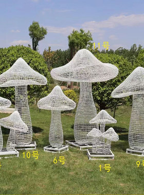铁艺不锈钢镂空蘑菇雕塑户外摆件