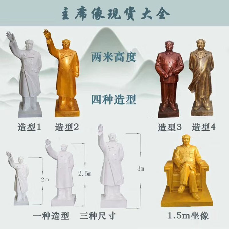 毛主席周恩来孙中山胸像摆件定制