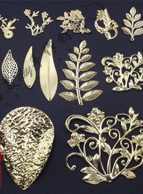 铁制铁片压花树枝树杈花卉树苗柳叶长叶子树叶大叶 古美diy团扇配