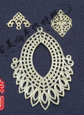 铁制铁片压花倒三角菱形镂空花纹马眼形围边长吊片 古美diy团扇配