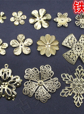 铁制四瓣花五瓣花六瓣花十瓣花圆梅樱花菱形雪花花朵花片 古美diy