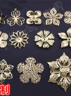 铁制三瓣花四瓣花五瓣花六瓣花多瓣花朵花片太阳花圆梅花 古美diy