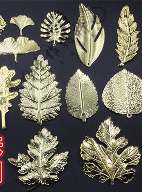 铁制大小号银杏叶芭蕉叶尖叶胖圆叶子超大枫叶树叶 古美diy装饰画