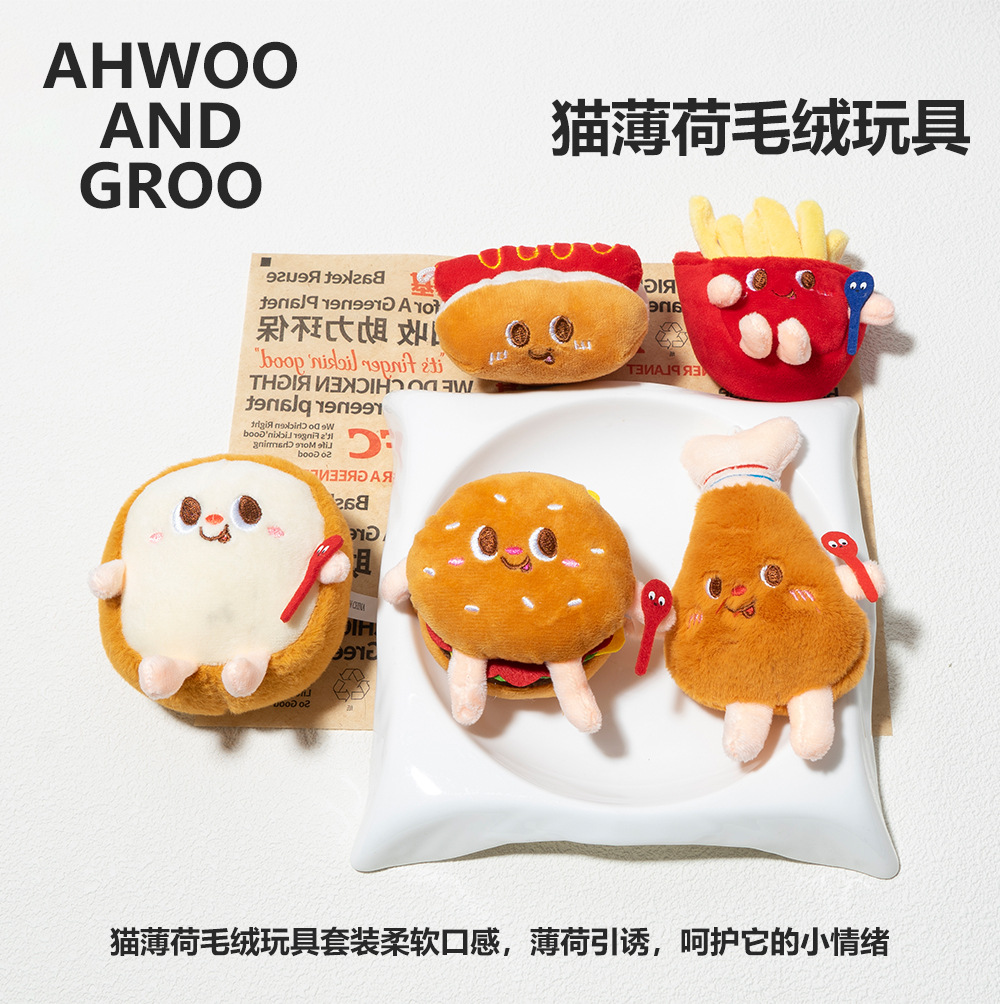 貓咪玩具貓薄荷磨牙漢堡雞腿寵物