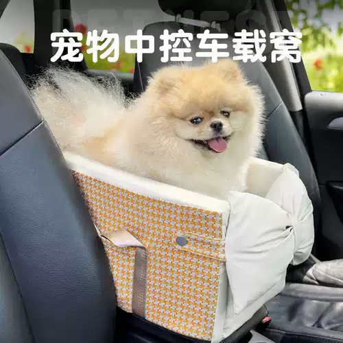 啵拉 Центральное управление автомобильным гнездом небольшое место для домашних животных сиденье путешествия по подушкам автокресла подушка переднего сиденья.