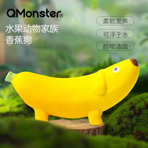 Qmonster香蕉狗宠物玩具水果造型狗玩具磨牙发声耐咬洁齿小中型犬 宠物/宠物食品及用品 发声玩具 原图主图