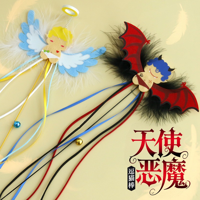 哥特风天使恶魔翅膀羽毛逗猫棒彩带长流苏带铃铛长杆款耐咬猫玩具