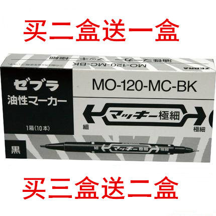 斑马 不掉色记号笔 极细 小头笔 物流记号笔 包装笔 小双头勾线笔|msdalam kategori Kamus elektronik/buku kertas elektronik/alat tulis, pen/Instrumen bertulis, Marker - dari Buy2taobao.com untuk memberikan perkhidmatan ejen Taobao profesional membeli