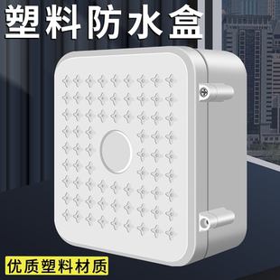 监控设备箱室外加厚防雨塑料盒防水收纳箱弱电配电箱户外电源盒