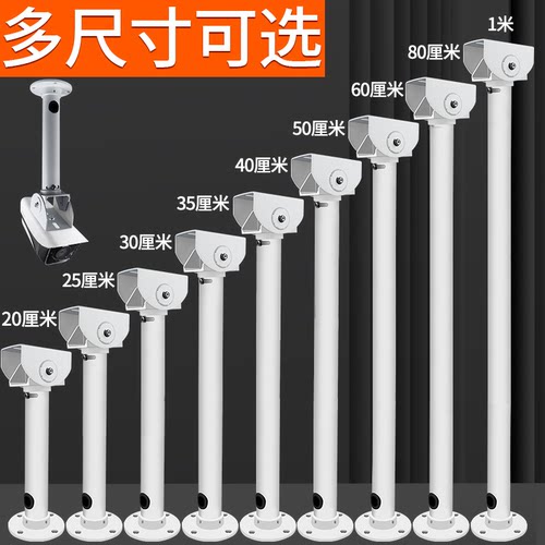 监控支架吊装壁装枪机球机摄像头