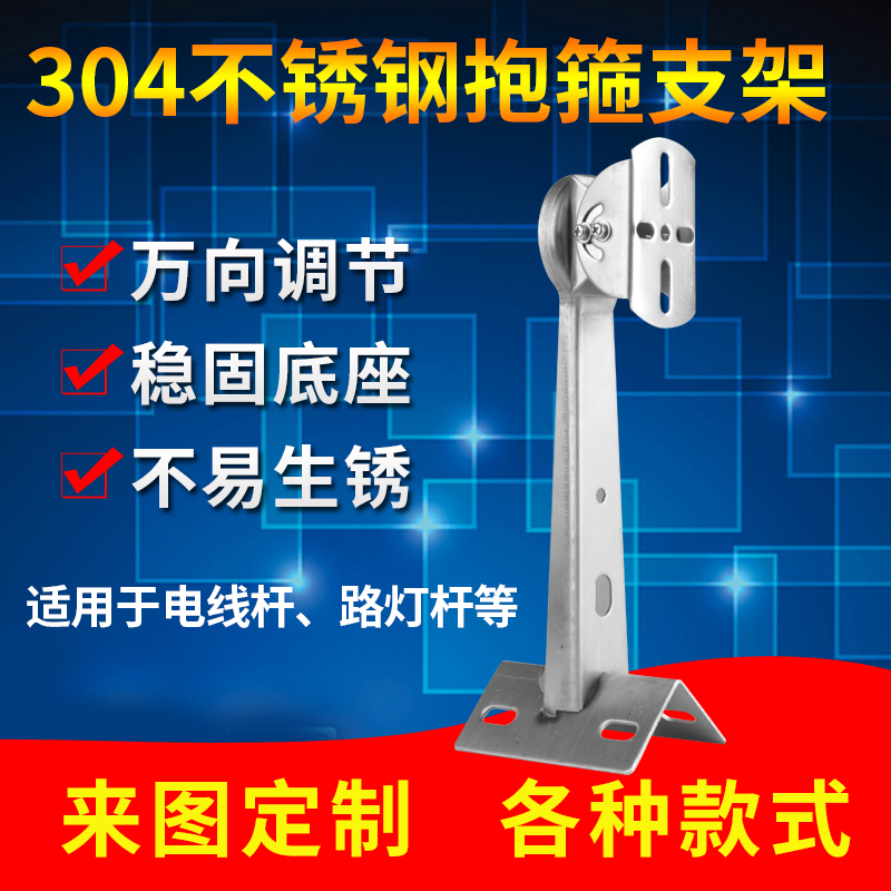 监控支架304不锈钢停车场别野外90度墙角摄像枪机头万向鸭嘴支架